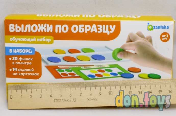 Обучающий набор «Выложи по образцу», арт. 5035815, фото 3