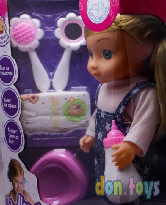 Функциональная кукла Мой пупсенок в комбинезоне, арт. 972693, фото 9