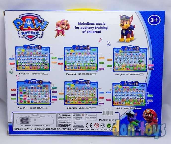 Доска сенсорная д/обучения Патруль + доска для рисования маркером, арт. 889-50, фото 2