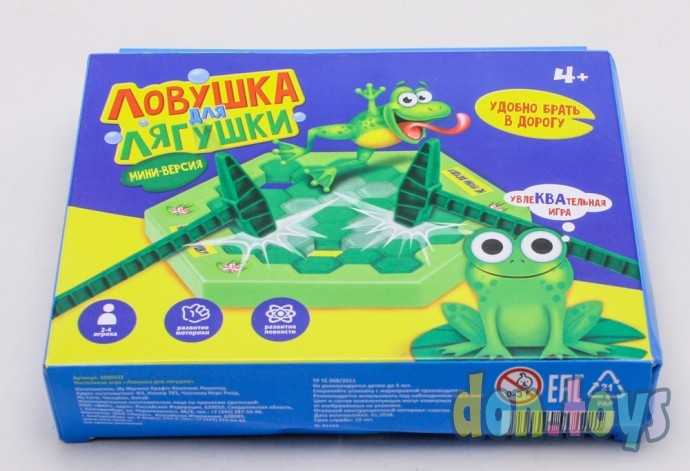 Настольная игра на везение «Ловушка для лягушки», мини-версия, арт. 3090422, фото 4