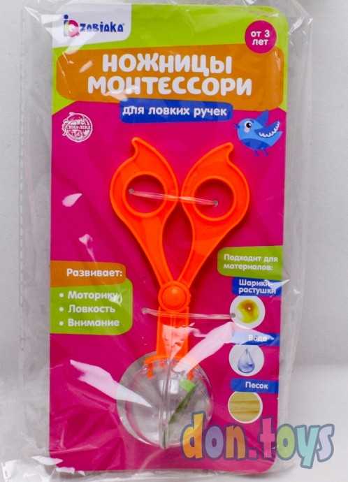 Ножницы Монтессори для ловких ручек, арт. 4486727, фото 1