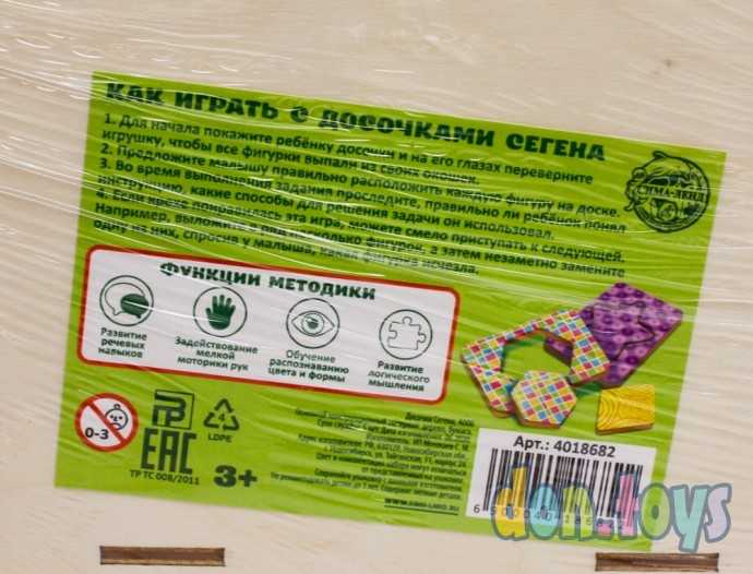 Досочки Сегена, А006, арт. 4018682, фото 7