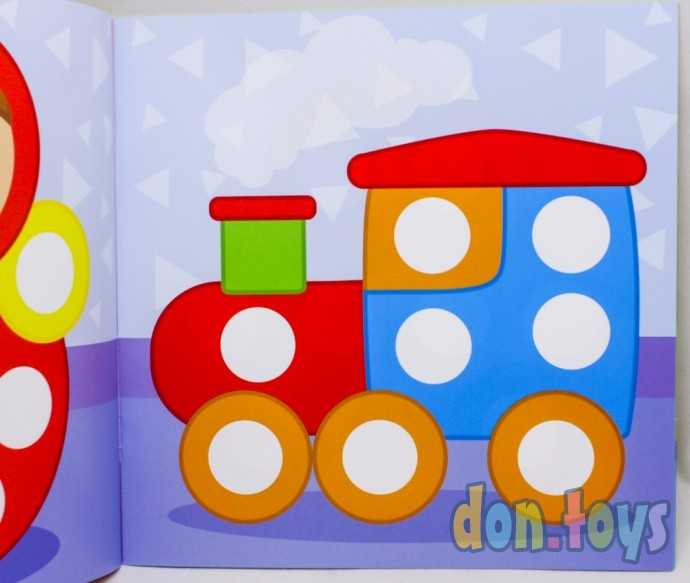 Волшебные кружочки "Игрушки", арт. Н-1854, фото 5