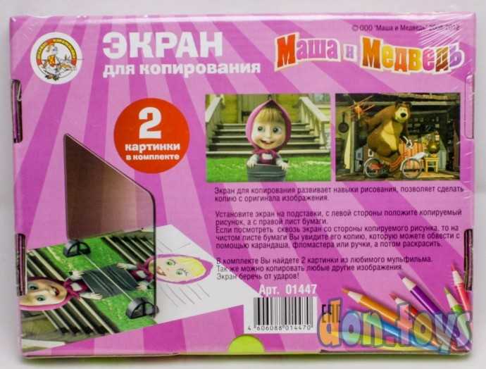 Экран для копирования с картин Маша и Медведь, ЗАЗЕРКАЛЬЕ, арт. 01447, фото 2