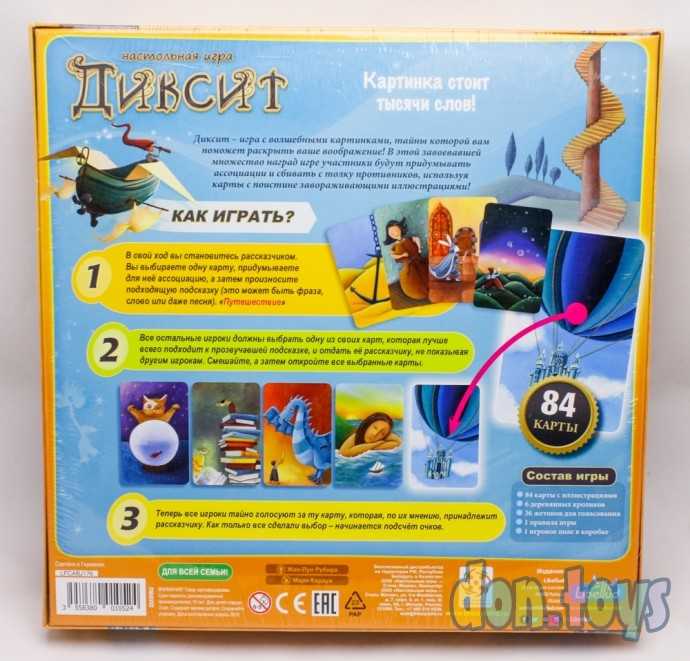 Настольная игра Диксит, фото 4