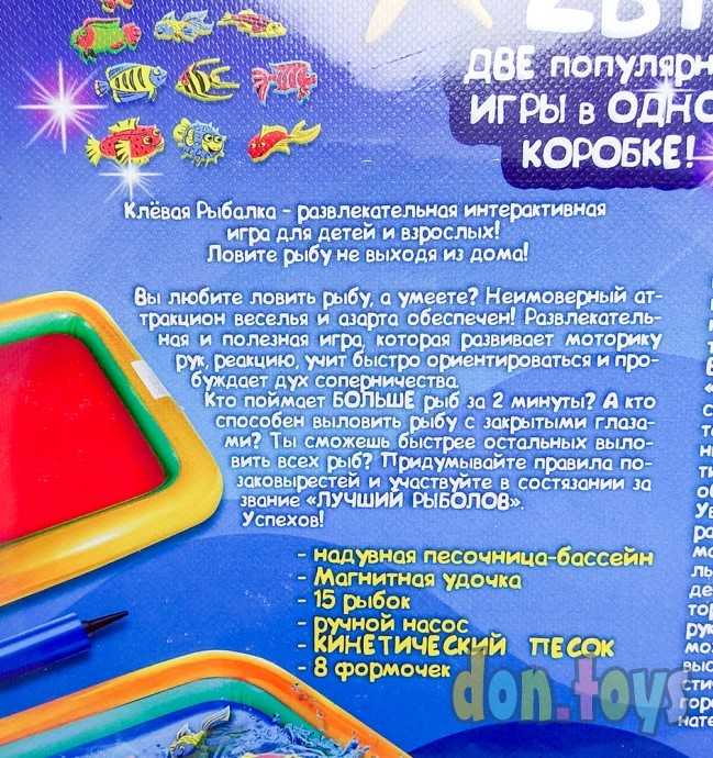 Игра настольная 2 в 1 Клевая рыбалка и кинетический песок", фото 4