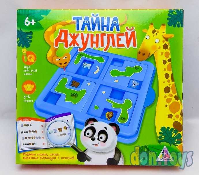 Настольная игра на логику «Тайна джунглей», арт. 3403483, фото 1
