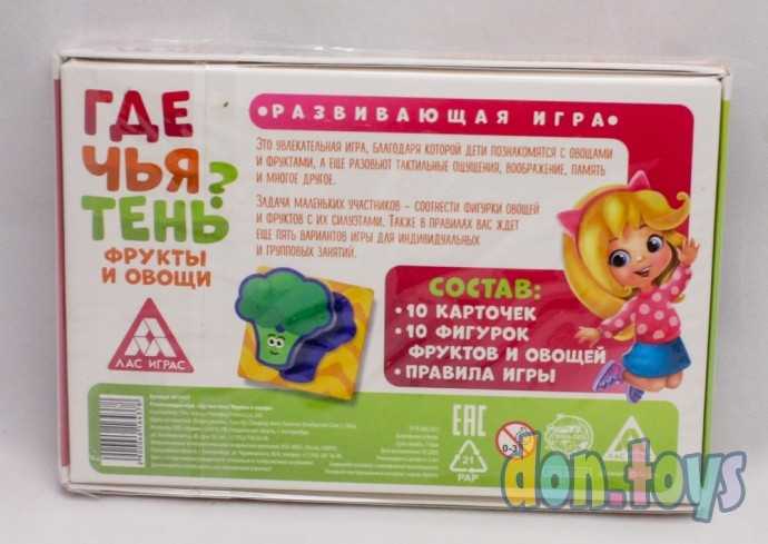 Развивающая игра Где чья тень? Фрукты и овощи, арт. 4616437, фото 5