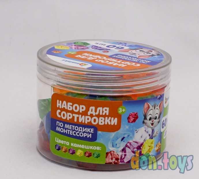 Набор для сортировки "Кристаллы" по методике Монтессори, арт. 4573304, фото 6