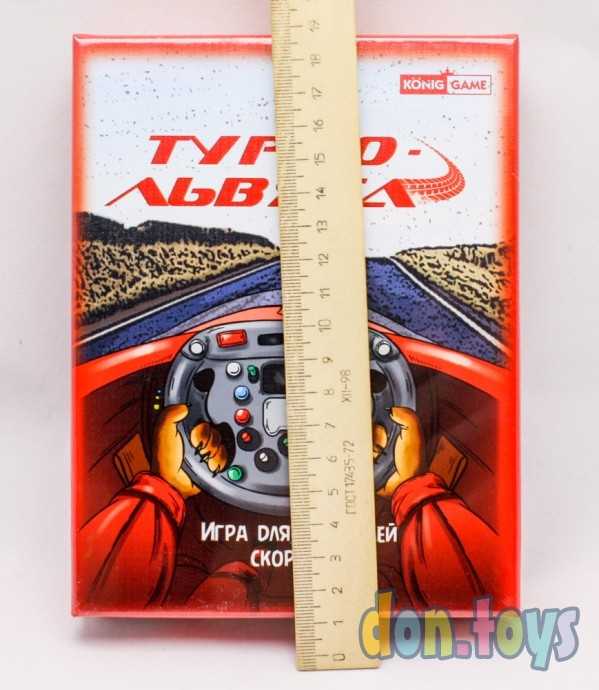 Настольная игра Турбо львята, обучающая тактическая семейная, арт. ИН-7668, фото 4