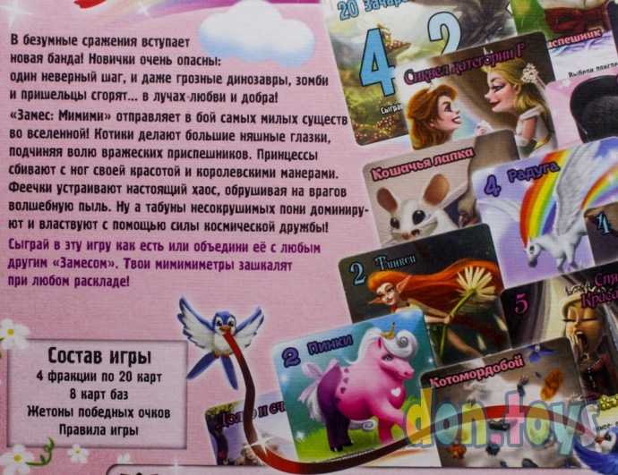 Настольная игра Замес. Мимими, фото 3