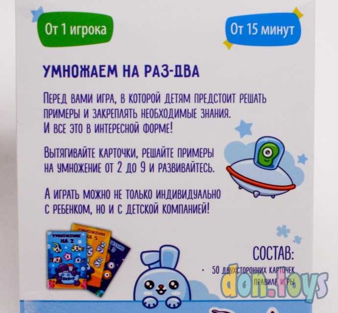 Настольная игра Умножаем на раз-два, арт. 4624523, фото 3