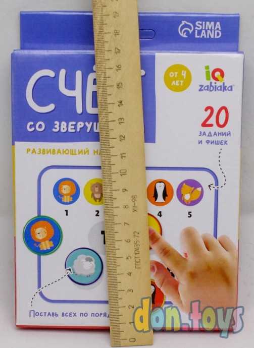 Развивающий набор «Счёт со зверушками», пластиковые жетоны, карточки, арт. 7690566, фото 3