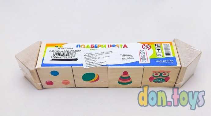 Кубики на оси «Подбери цвета», арт. 21549 (5278412), фото 3
