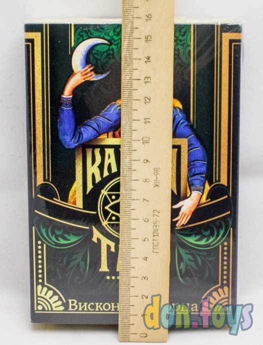 Карты Таро «Висконти-сфорца», 78 карт, 16+, арт. 4550987, фото 3