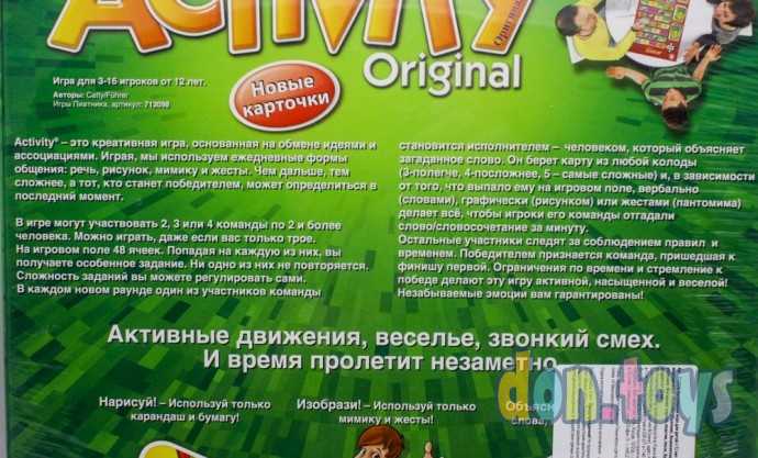 Настольная игра Activity 3, арт. 715594, фото 9