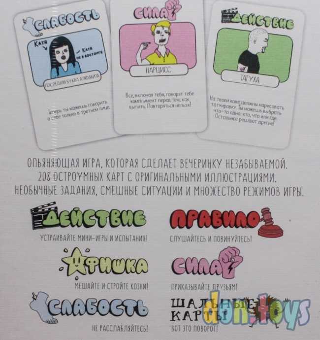 Настольная игра Пей! Пей! Пей!, фото 4