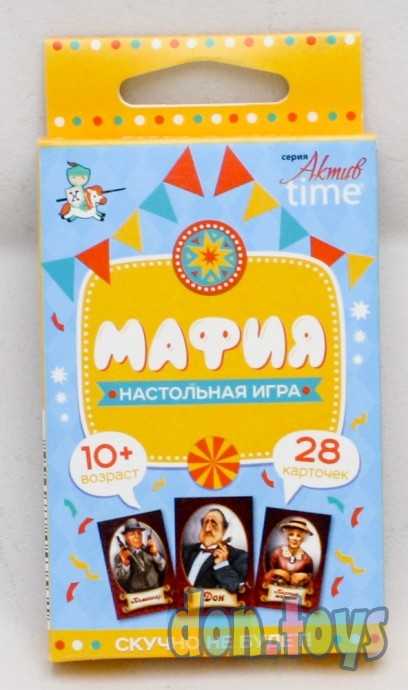 Настольная игра "МАФИЯ", Серия АКТИВ time, 28 карточек, арт.04353, фото 1