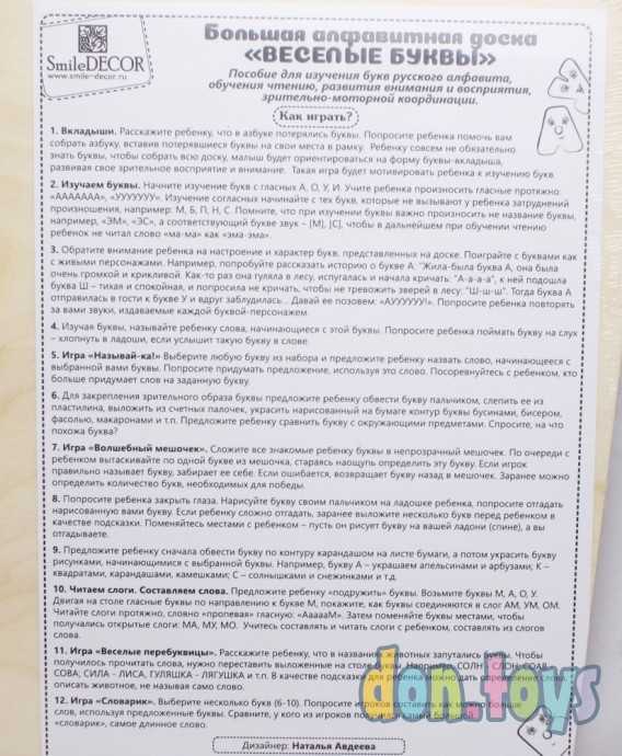 Большая алфавитная доска «Веселые буквы», арт. 5149099, фото 2