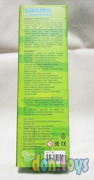 Настольная игра Башня с заданиями для детей, арт. 7746, фото 2