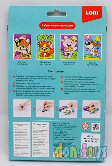 Фреска. Картина из песка "Щенок", арт. Пз/ф-012, фото 2