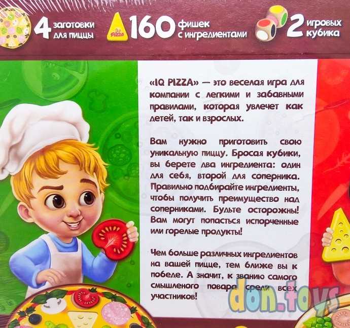 Настольная развлекательная игра Приготовь свою суперпиццу, серии IQ Pizza, арт. G-IP-01, фото 3