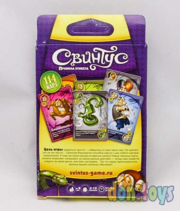 Свинтус. Правила Этикета, арт. 1059, фото 5