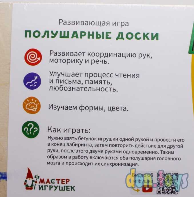 Лабиринт «Полушарные доски» набор 3 шт., арт. 4361254, фото 4