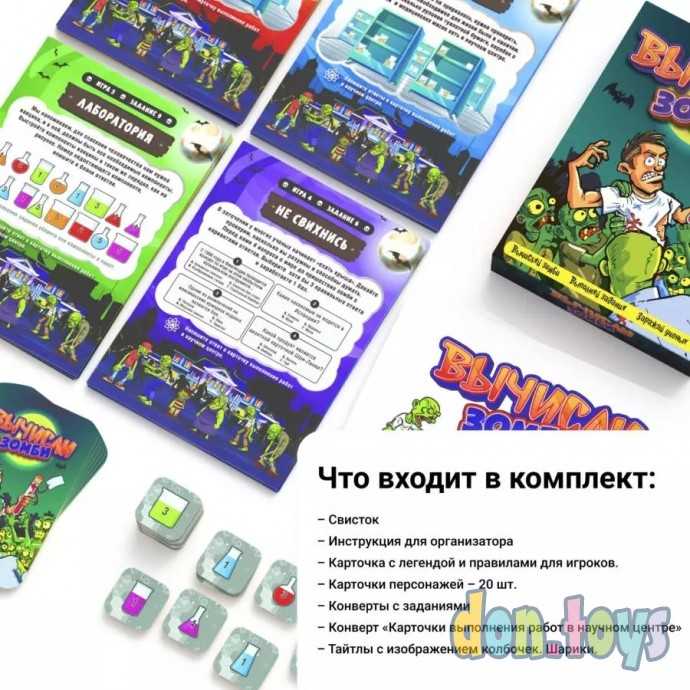 ​Настольная игра "Вычисли зомби", фото 5