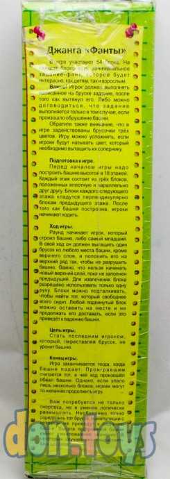Настольная игра Башня Джанго - фанты (большая), фото 3