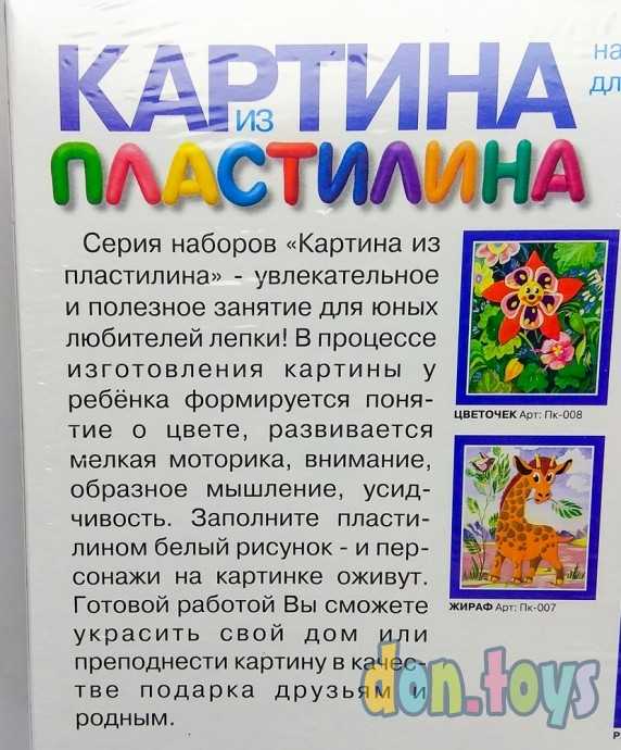 Картина из пластилина Далматинец, арт. Пк-010, фото 3