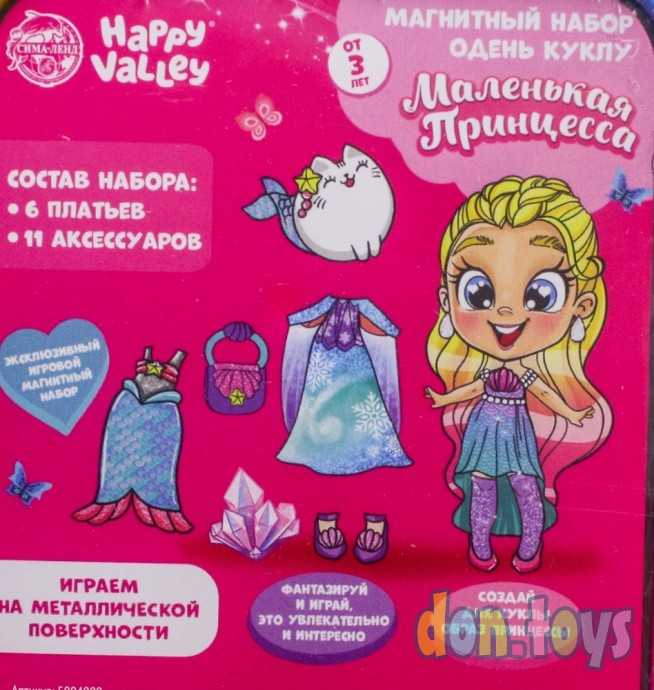 Магнитный набор в жестяной коробке «Маленькая принцесса», арт. 5004909, фото 5