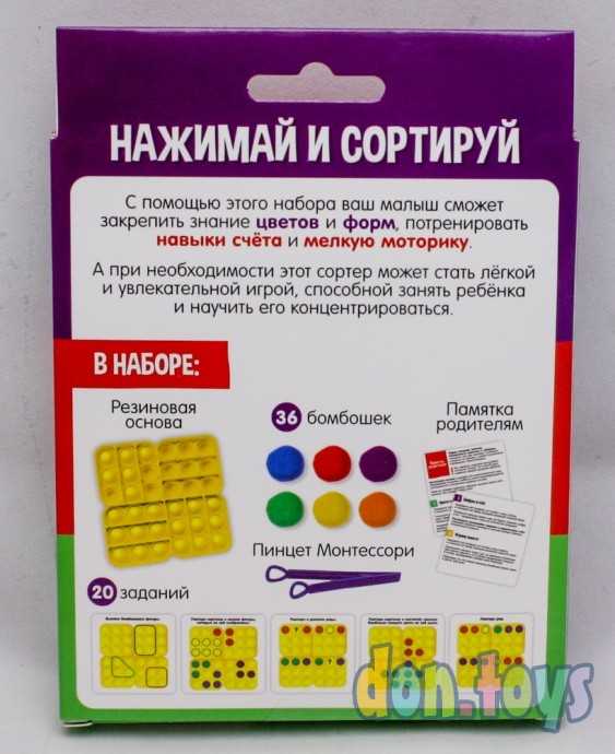 Развивающий набор «Нажимай и сортируй», арт. 6974422, фото 2