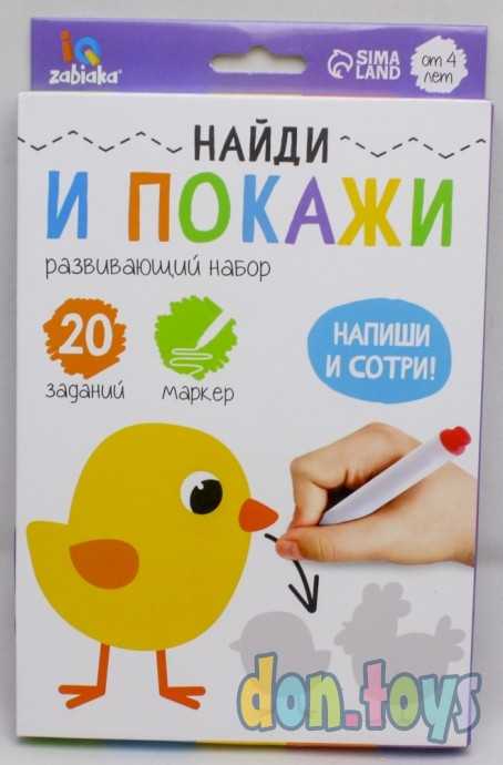 Развивающий набор «Найди и покажи», арт. 7673917, фото 1