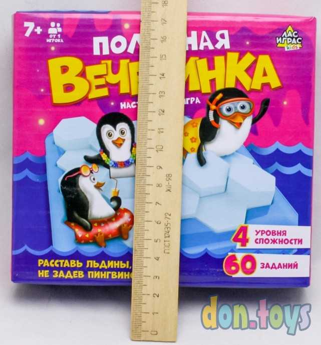 Настольная игра на логику «Полярная вечеринка», арт. 4087605, фото 3