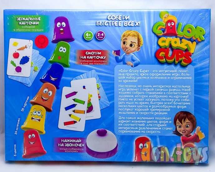 Настольная развлекательная игра «Собери быстрее всех», серии «Color crazy cups», арт. CCC-01, фото 2