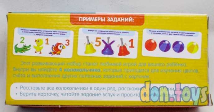 Развивающий набор «Умные колокольчики», арт. 4698488, фото 2