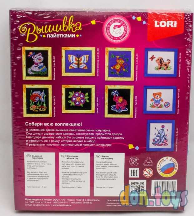 Вышивка пайетками Розовый слон, арт. Вп-008, LORI, фото 2