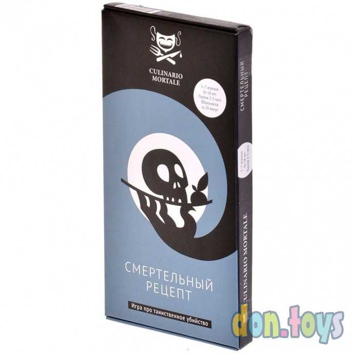 Настольная игра Culinario Mortale: Смертельный рецепт, фото 4