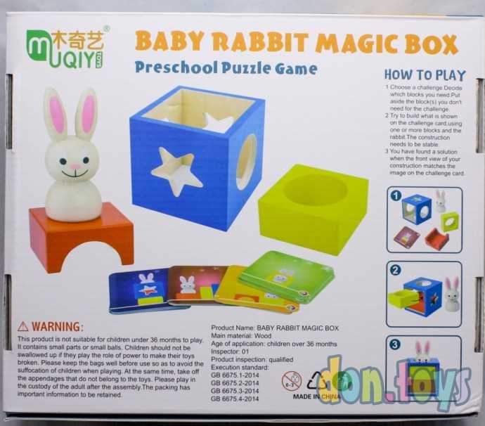 Развивающая логическая игра Застенчивый кролик, фото 4