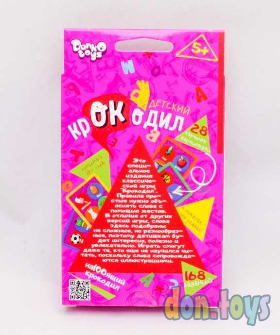 Настольная игра-викторина Детский крокодил, арт. CROC-01-01, фото 5