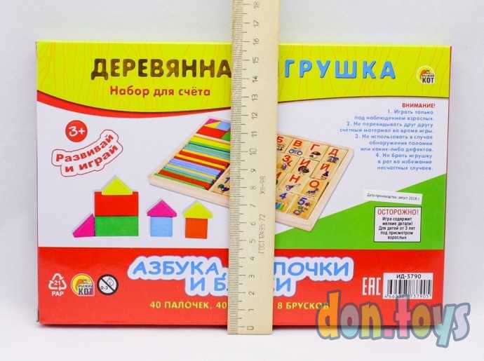 Деревянная игрушка Набор для счета, арт. ИД 3790, фото 3