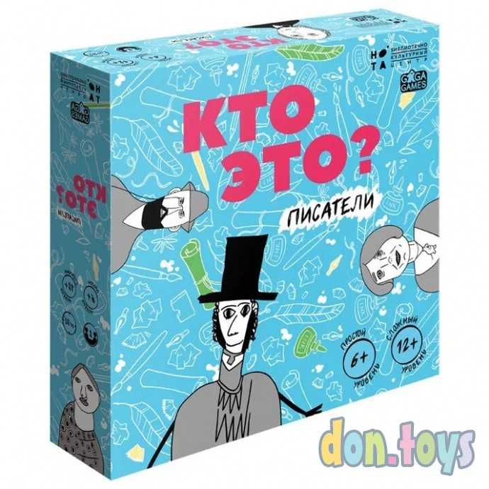 Настольная игра Кто Это? Писатели, фото 1