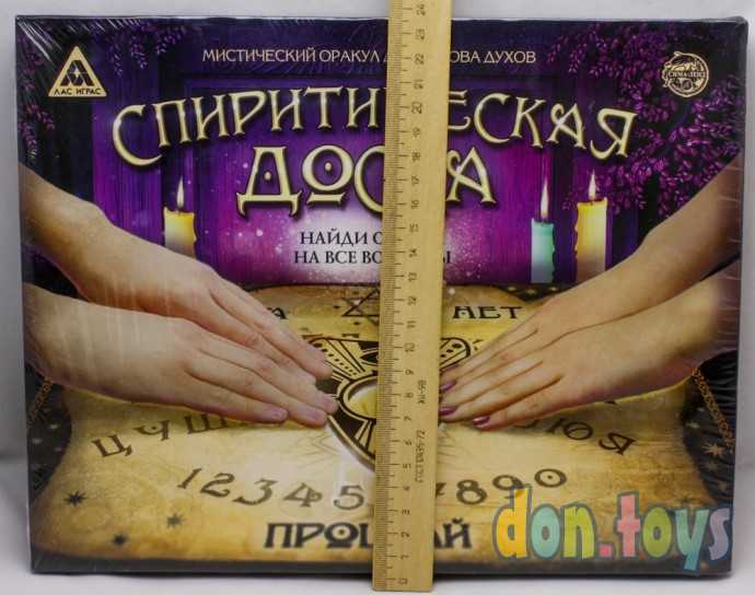 Спиритическая доска Уиджи, арт. 1170927, фото 4