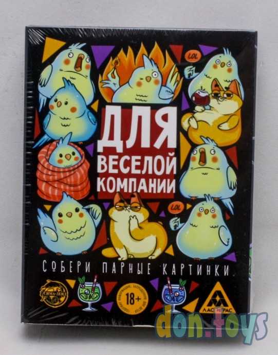 Настольная игра «Для веселой компании», арт. 711473, фото 1