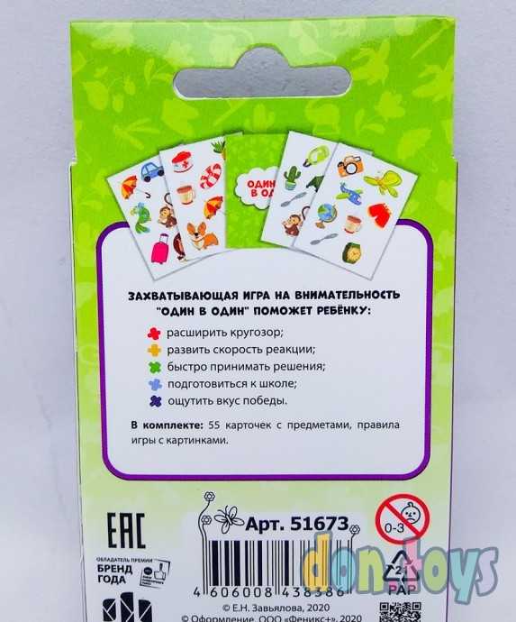 Развивающая настольная игра Один в один, арт. 51673, фото 3