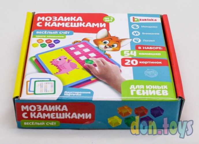 Мозаика с камешками «Весёлый счёт», пластиковые квадраты, карточки, по методике Монтессори, арт. 46, фото 4