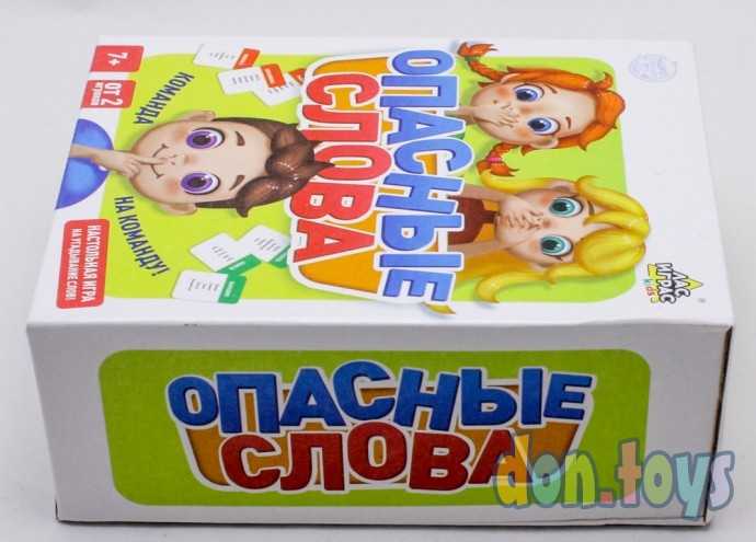 Настольная игра на угадывание слов «Опасные слова»: звоночек, песочные часы, карточки, арт. 4532728, фото 5