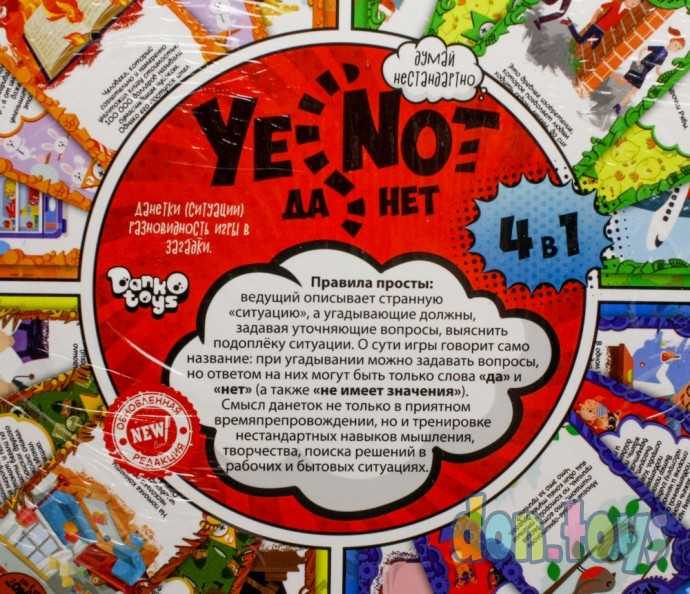 Карточная игра 4 В 1 "Yenot ДаНетки", ДАНКО ТОЙС, арт. YEN-02-01, фото 3