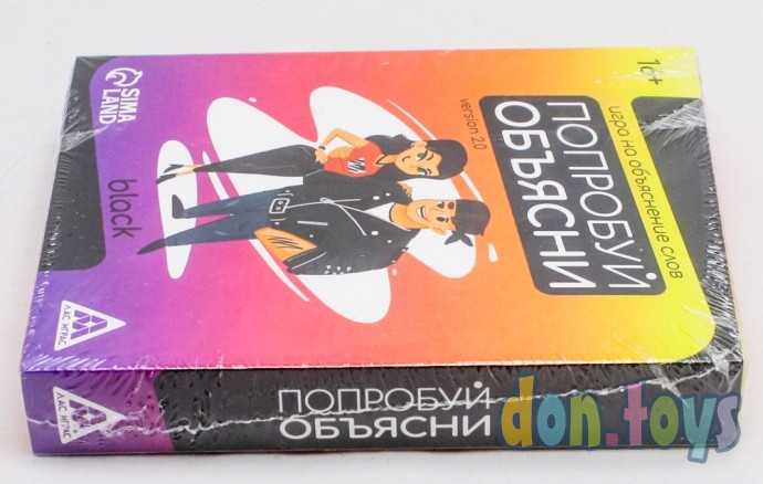 Игра на объяснение слов «Попробуй объясни.Black» version 2.0, 50 карт, арт. 5498197, фото 4